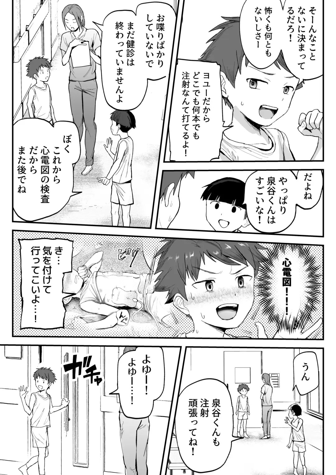 [Donburako] Tokubetsu Kenken Izumitani-kun Zokuhen Fhentai - Page 33