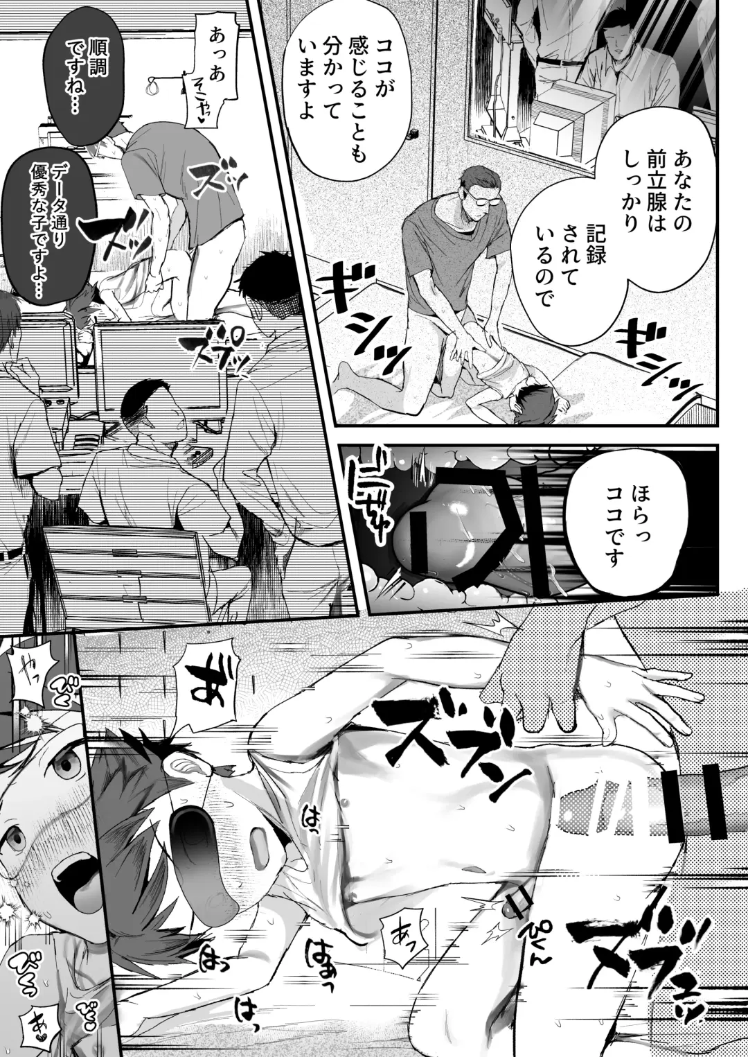 [Donburako] Tokubetsu Kenken Izumitani-kun Zokuhen Fhentai - Page 39