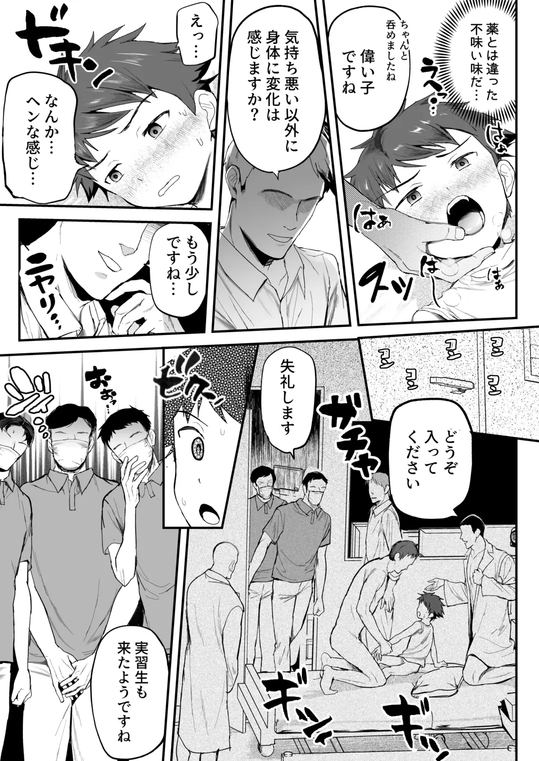 [Donburako] Tokubetsu Kenken Izumitani-kun Zokuhen Fhentai - Page 47