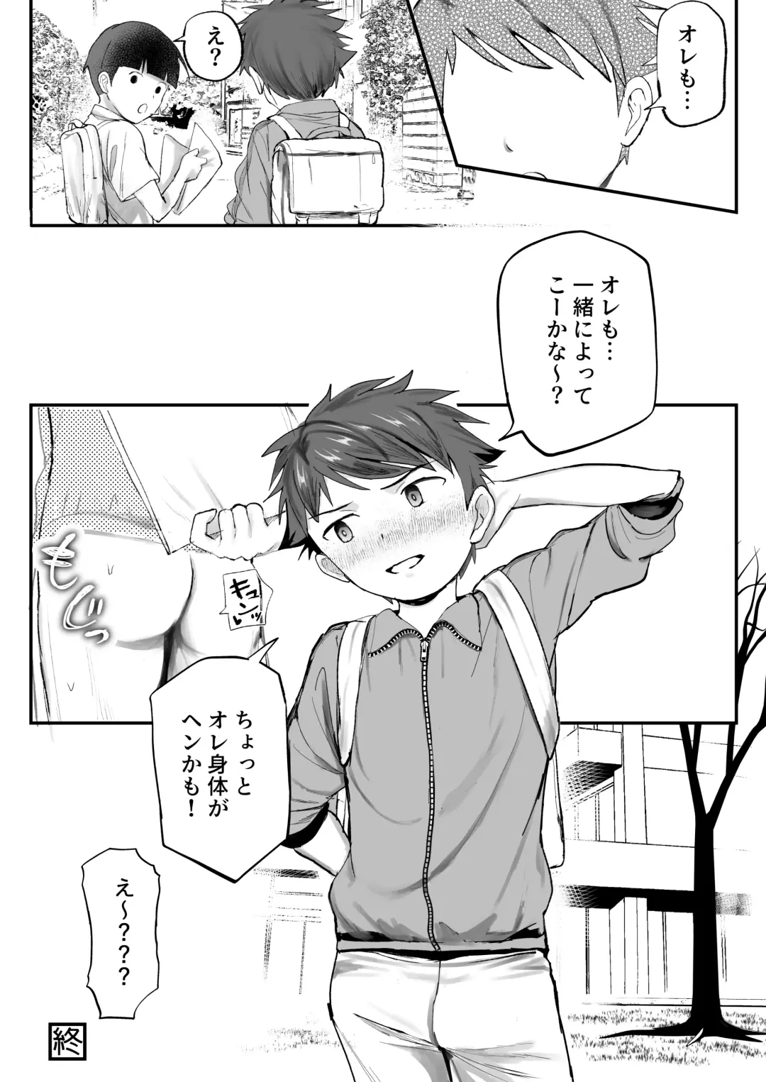 [Donburako] Tokubetsu Kenken Izumitani-kun Zokuhen Fhentai - Page 63