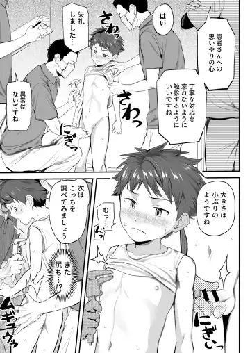 [Donburako] Tokubetsu Kenken Izumitani-kun Zokuhen Fhentai - Page 19