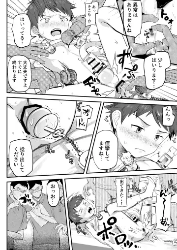 [Donburako] Tokubetsu Kenken Izumitani-kun Zokuhen Fhentai - Page 26