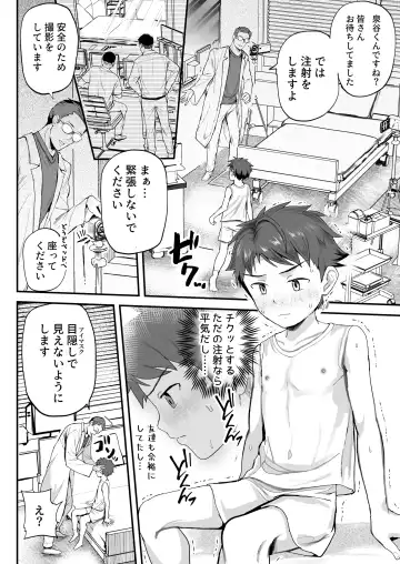 [Donburako] Tokubetsu Kenken Izumitani-kun Zokuhen Fhentai - Page 34