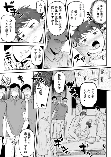 [Donburako] Tokubetsu Kenken Izumitani-kun Zokuhen Fhentai - Page 47