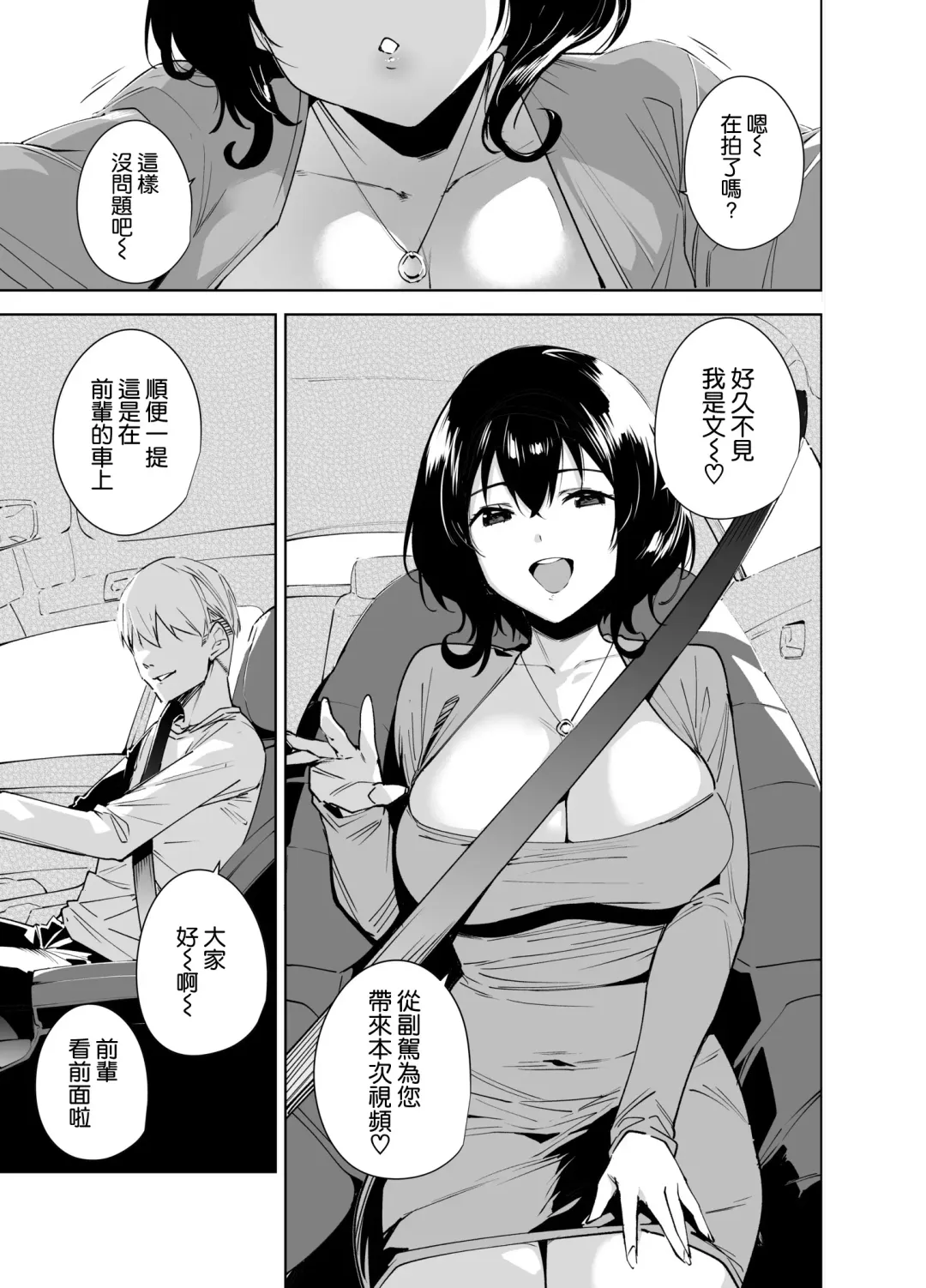 [Tomohiro Kai] Hikoukai Plan 2 Fhentai - Page 3