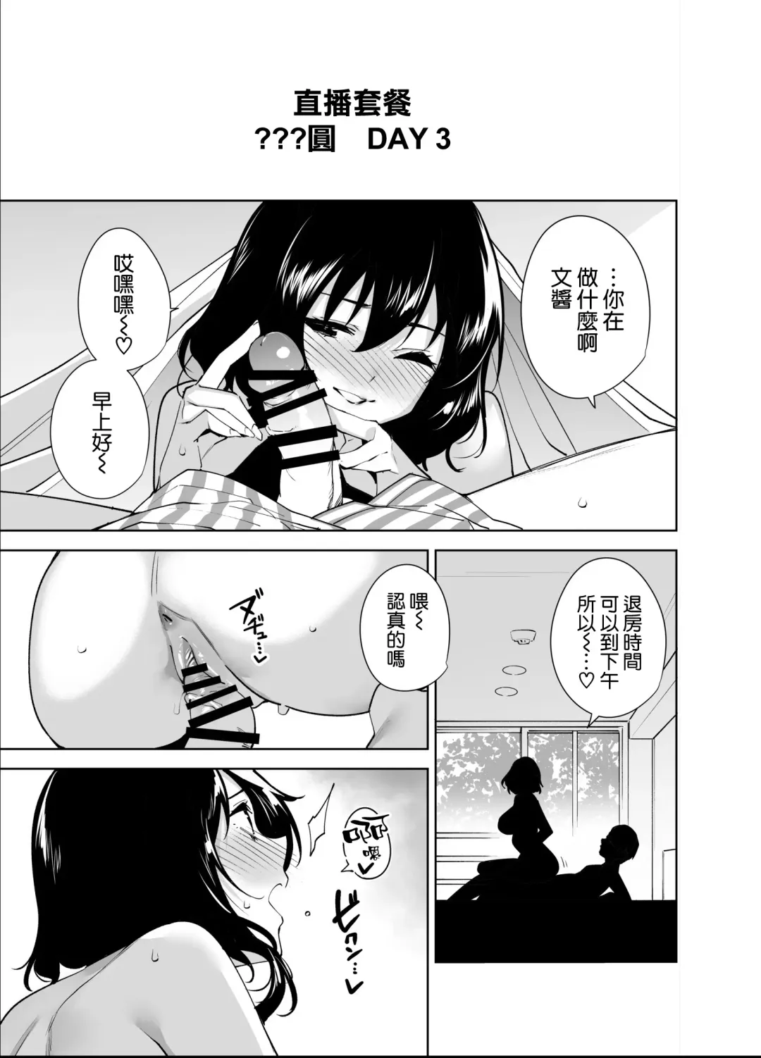 [Tomohiro Kai] Hikoukai Plan 2 Fhentai - Page 33