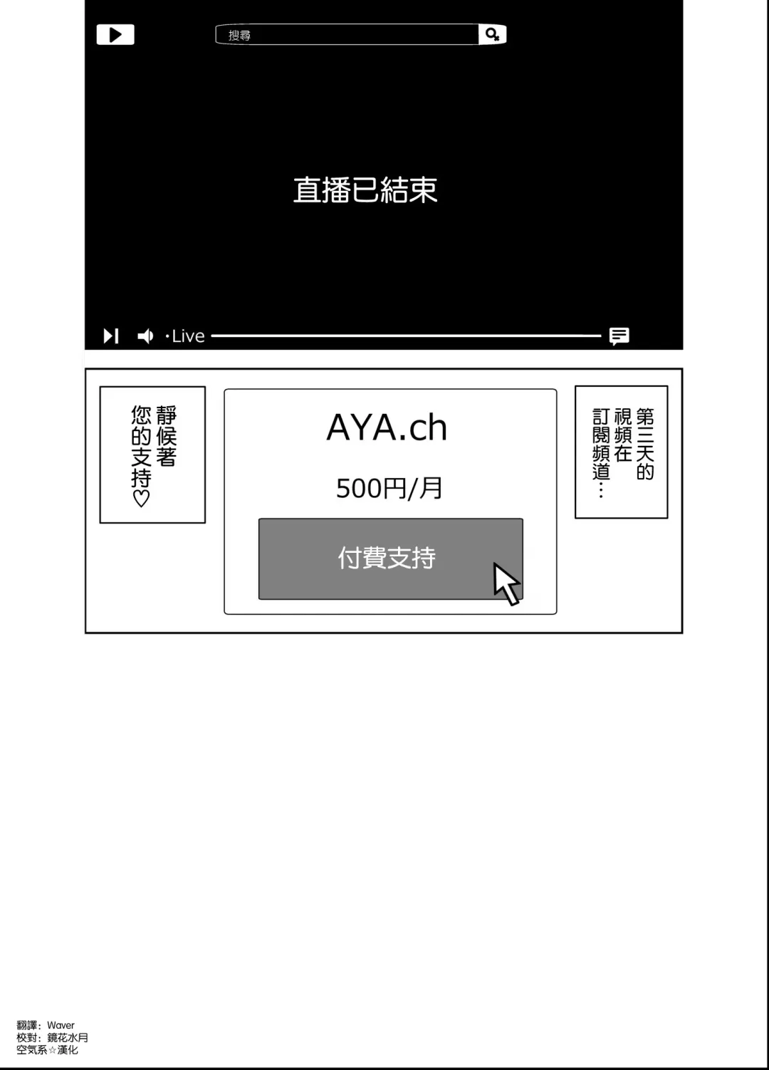 [Tomohiro Kai] Hikoukai Plan 2 Fhentai - Page 34