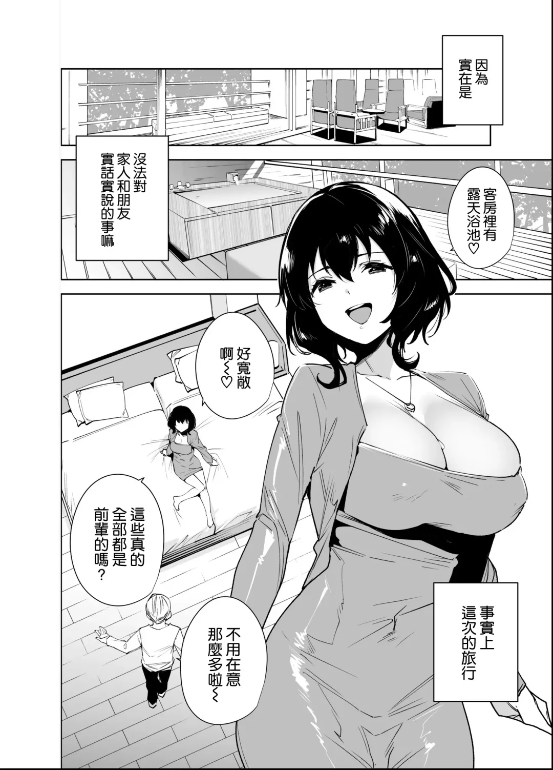 [Tomohiro Kai] Hikoukai Plan 2 Fhentai - Page 6