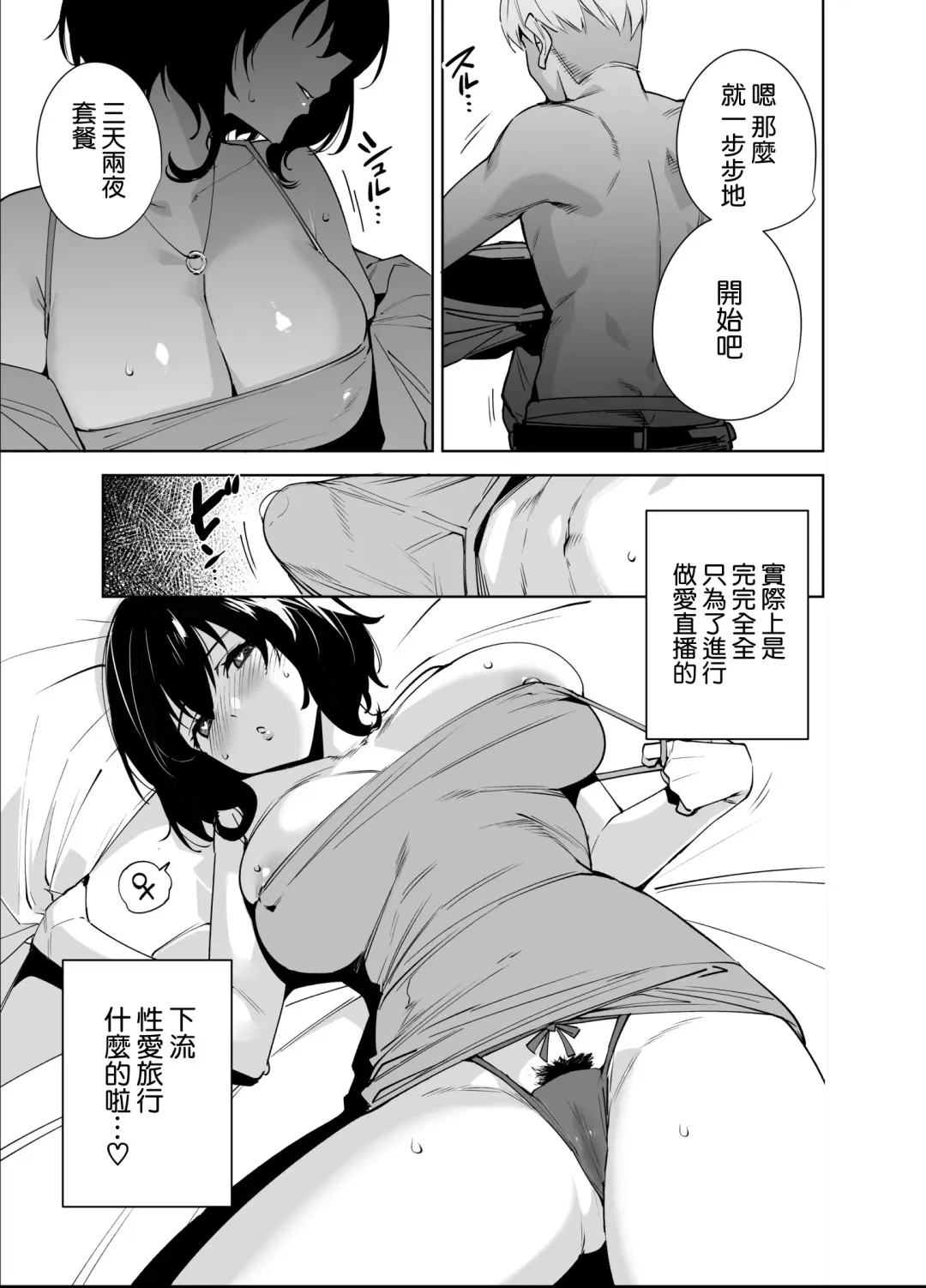 [Tomohiro Kai] Hikoukai Plan 2 Fhentai - Page 7