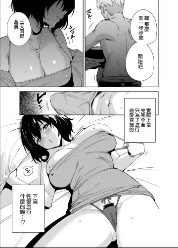 [Tomohiro Kai] Hikoukai Plan 2 Fhentai - Page 7