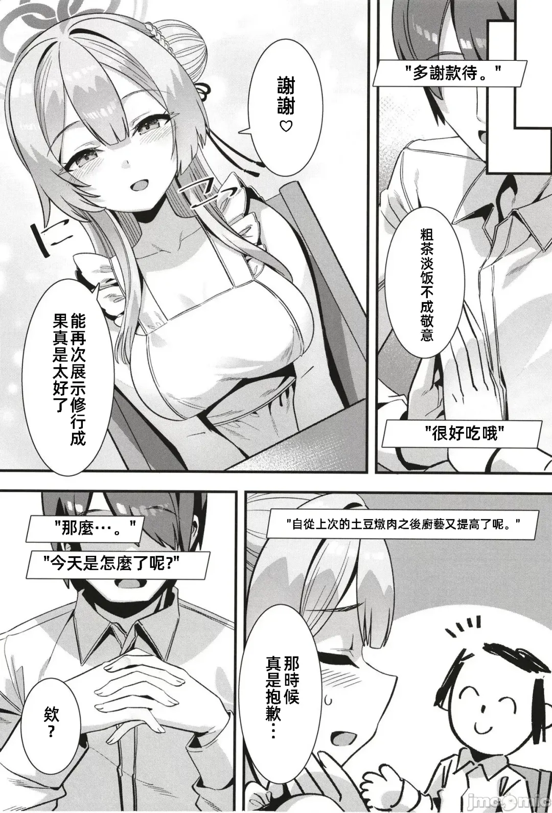 [Harigane Shinshi] Oxytocin Overdose Fhentai - Page 12