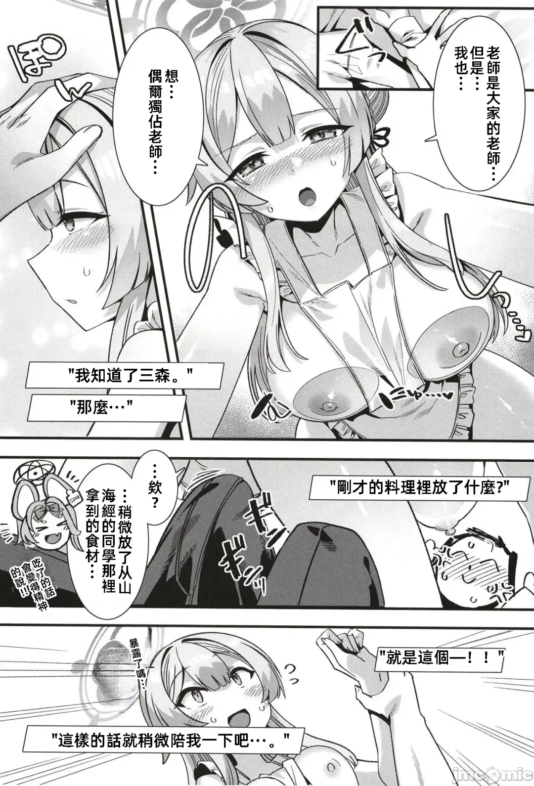 [Harigane Shinshi] Oxytocin Overdose Fhentai - Page 14