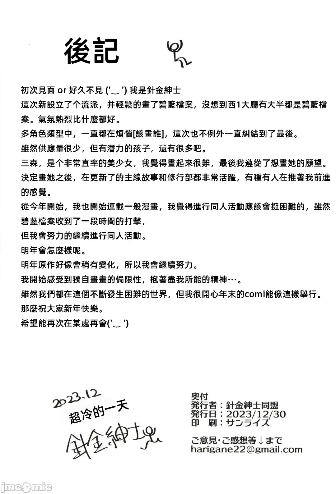 [Harigane Shinshi] Oxytocin Overdose Fhentai - Page 26