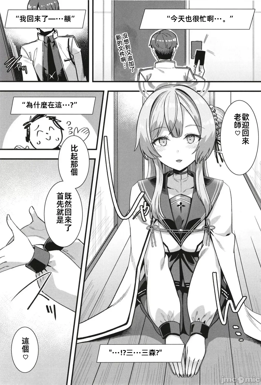 [Harigane Shinshi] Oxytocin Overdose Fhentai - Page 3