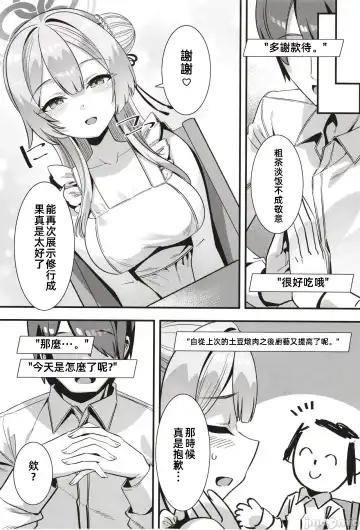 [Harigane Shinshi] Oxytocin Overdose Fhentai - Page 12