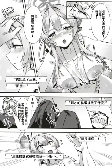 [Harigane Shinshi] Oxytocin Overdose Fhentai - Page 14