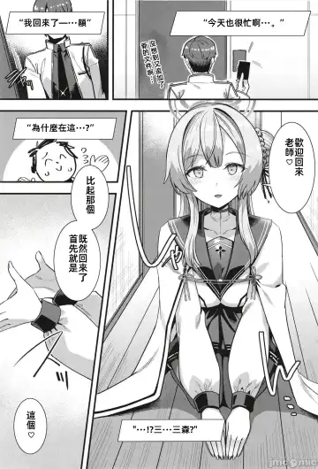 [Harigane Shinshi] Oxytocin Overdose Fhentai - Page 3