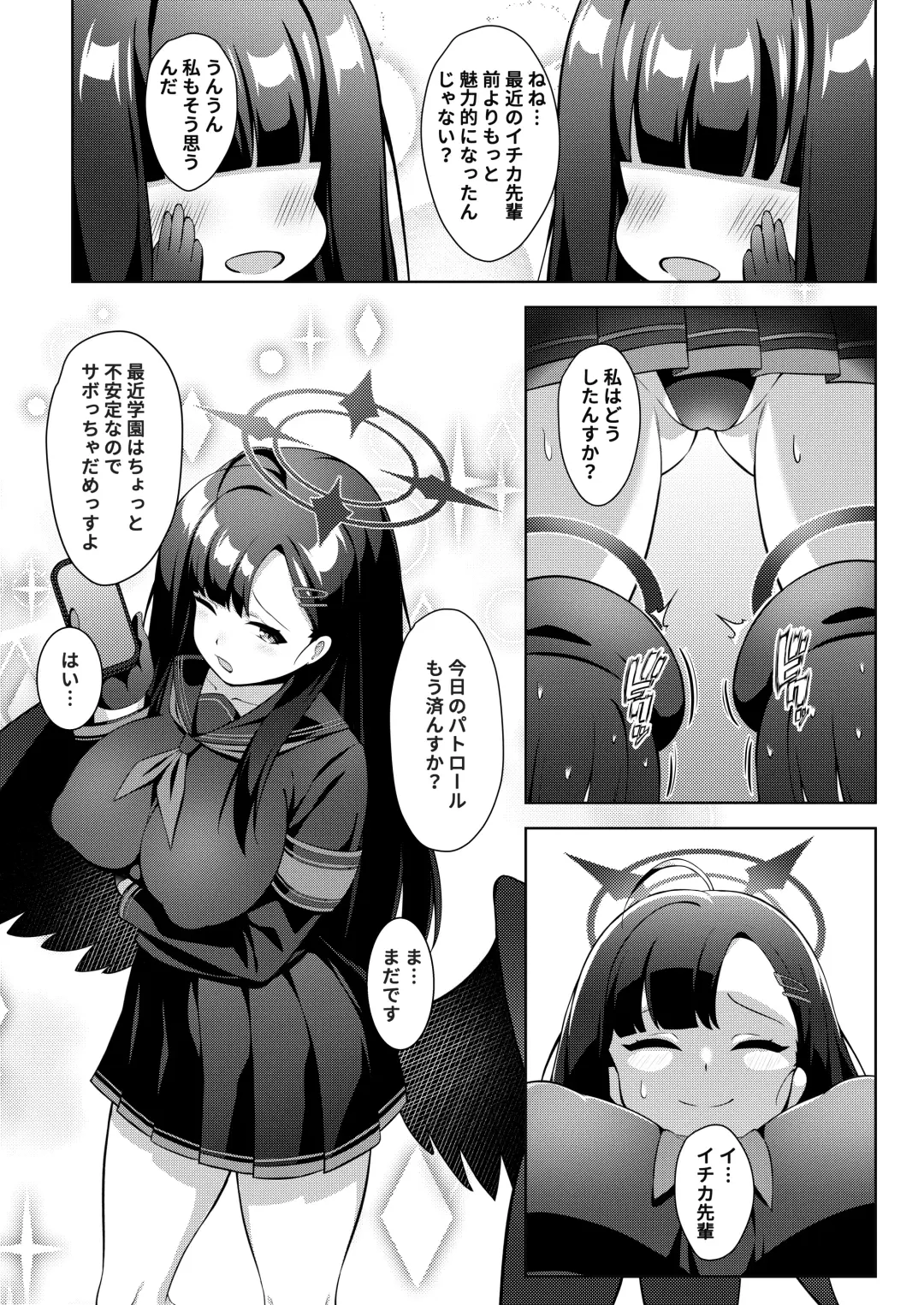 [Half Horse Hanma] Sensei LOVE ssu!! Fhentai - Page 2