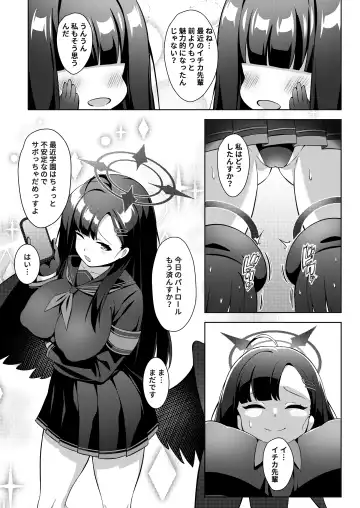 [Half Horse Hanma] Sensei LOVE ssu!! Fhentai - Page 2