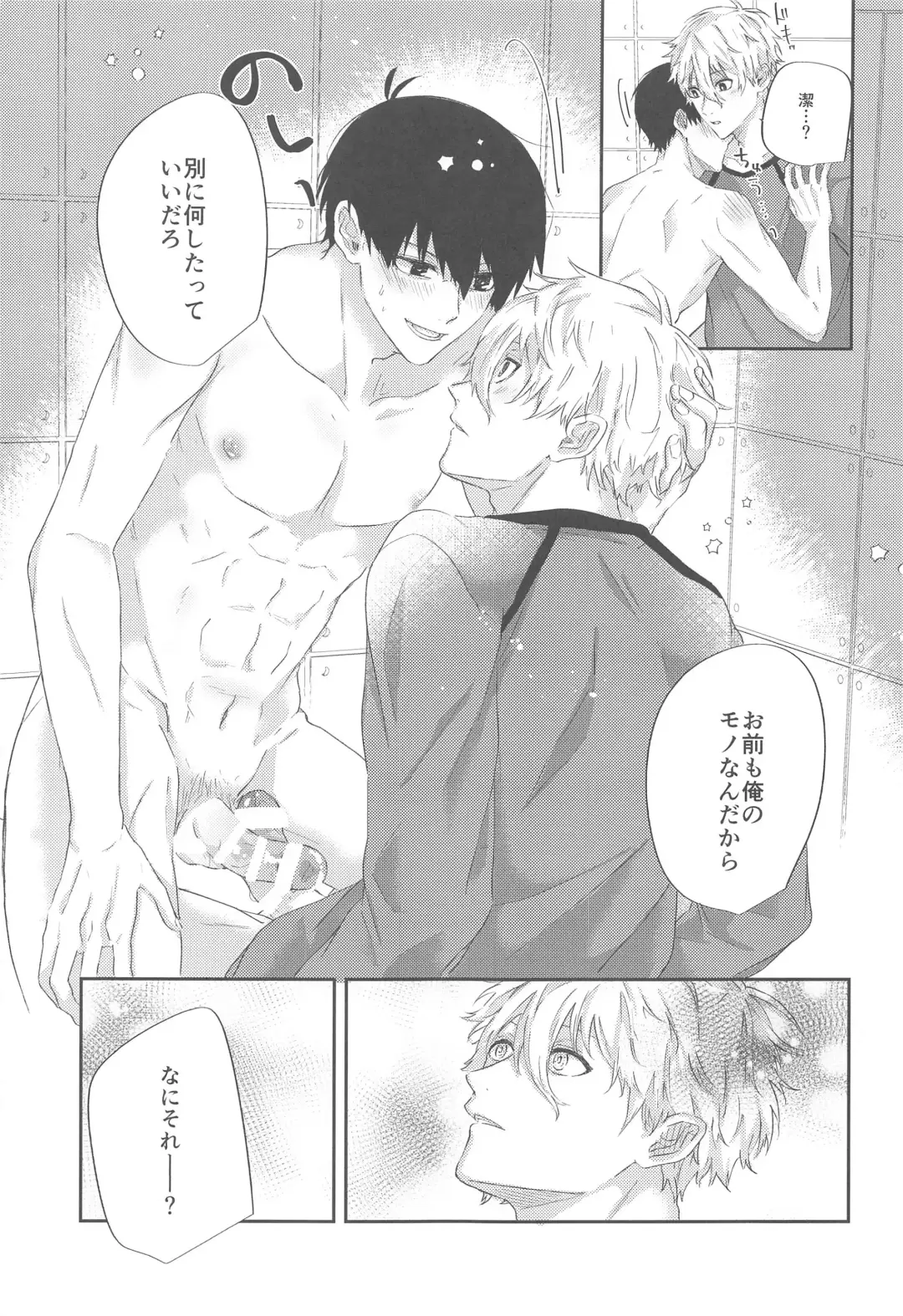 [Mon] Saiai Only One! Fhentai - Page 12