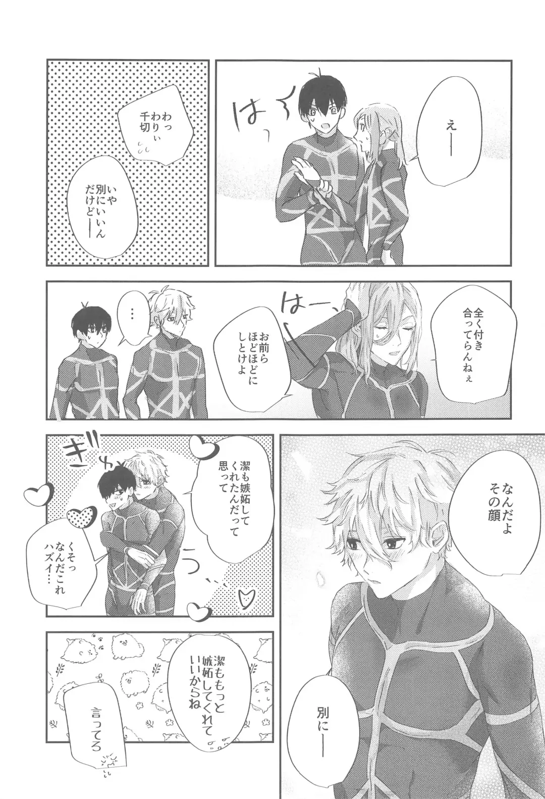 [Mon] Saiai Only One! Fhentai - Page 18