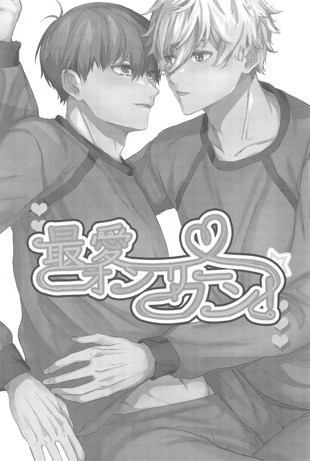 [Mon] Saiai Only One! Fhentai - Page 2