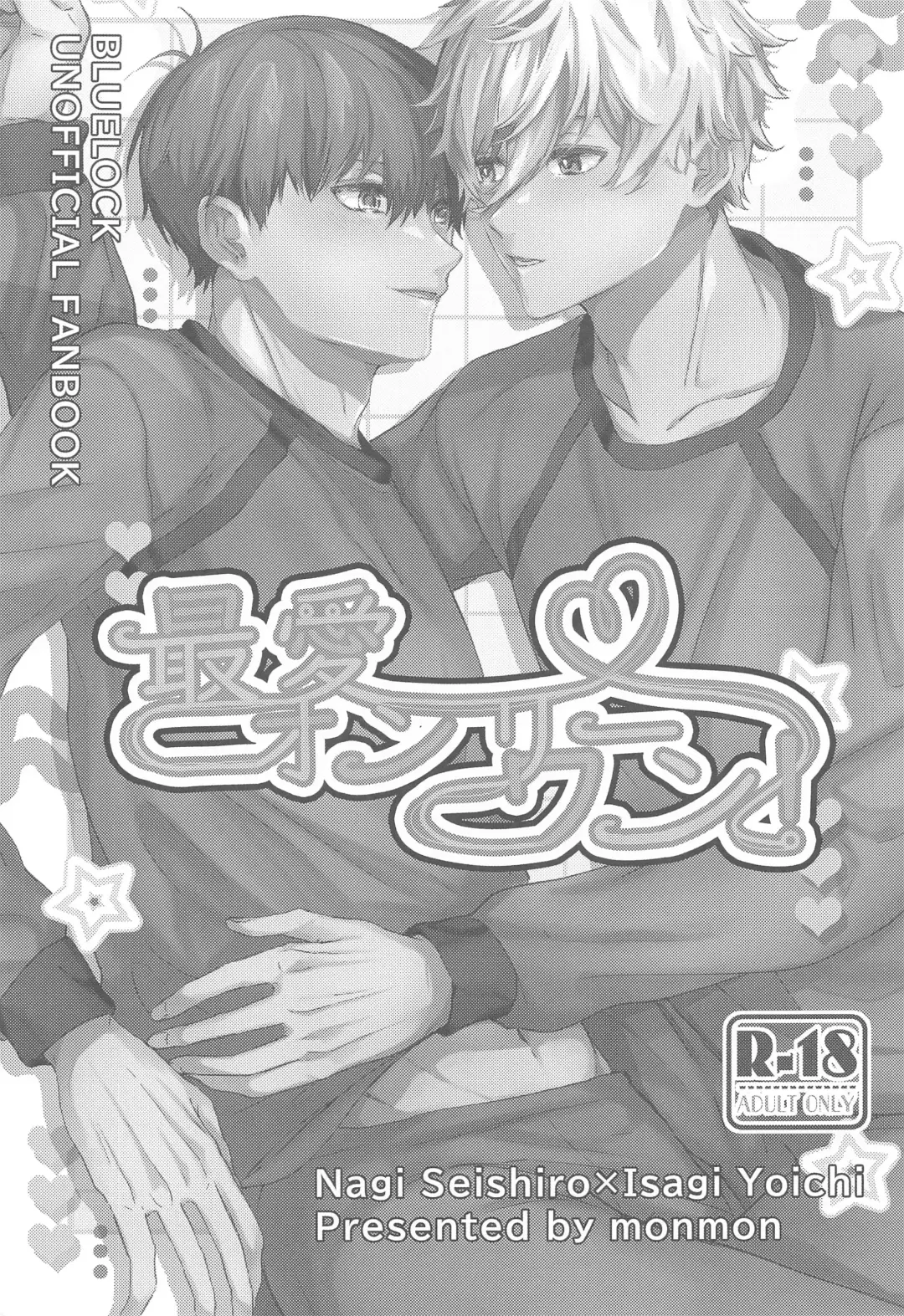 [Mon] Saiai Only One! Fhentai - Page 20