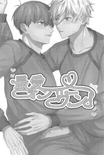 [Mon] Saiai Only One! Fhentai - Page 2