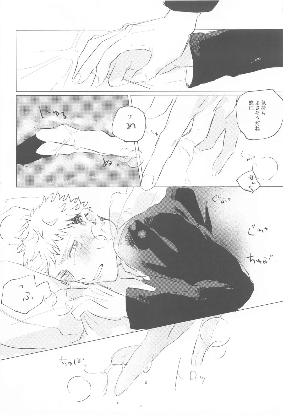 [Azuki] Kawaii tte  Iwanaide! Fhentai - Page 15