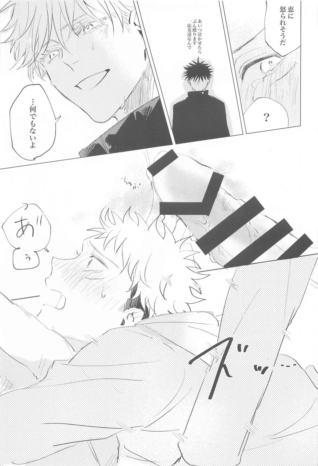 [Azuki] Kawaii tte  Iwanaide! Fhentai - Page 16