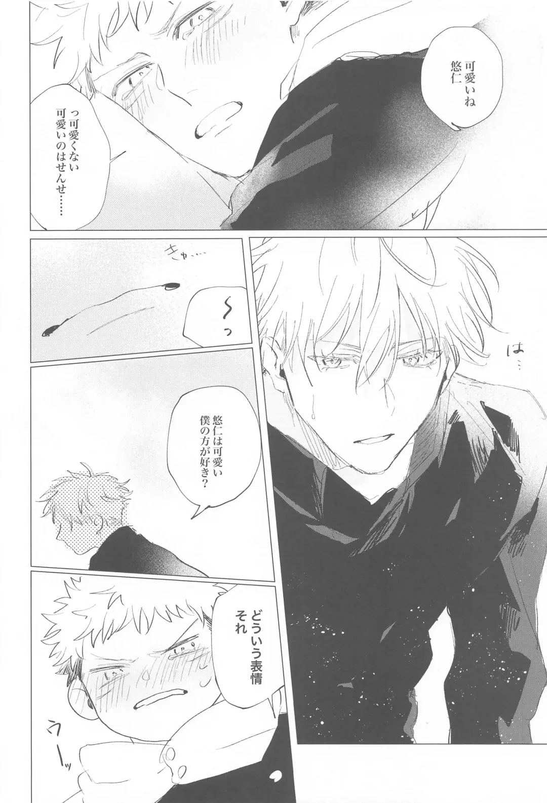 [Azuki] Kawaii tte  Iwanaide! Fhentai - Page 17