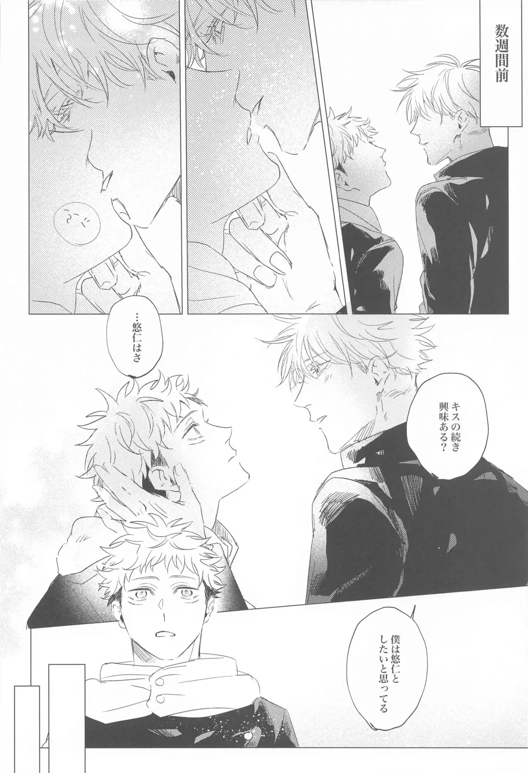 [Azuki] Kawaii tte  Iwanaide! Fhentai - Page 3