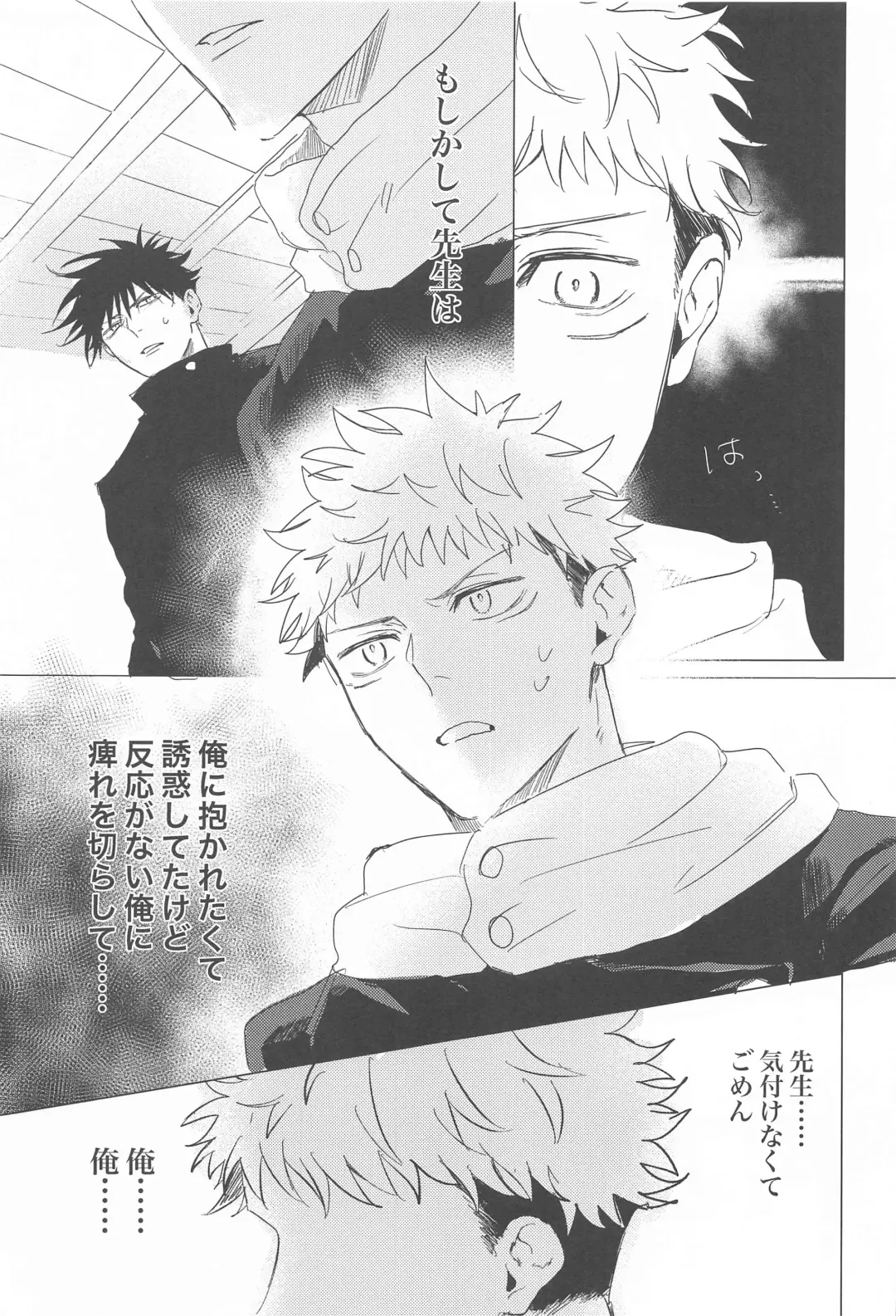 [Azuki] Kawaii tte  Iwanaide! Fhentai - Page 6