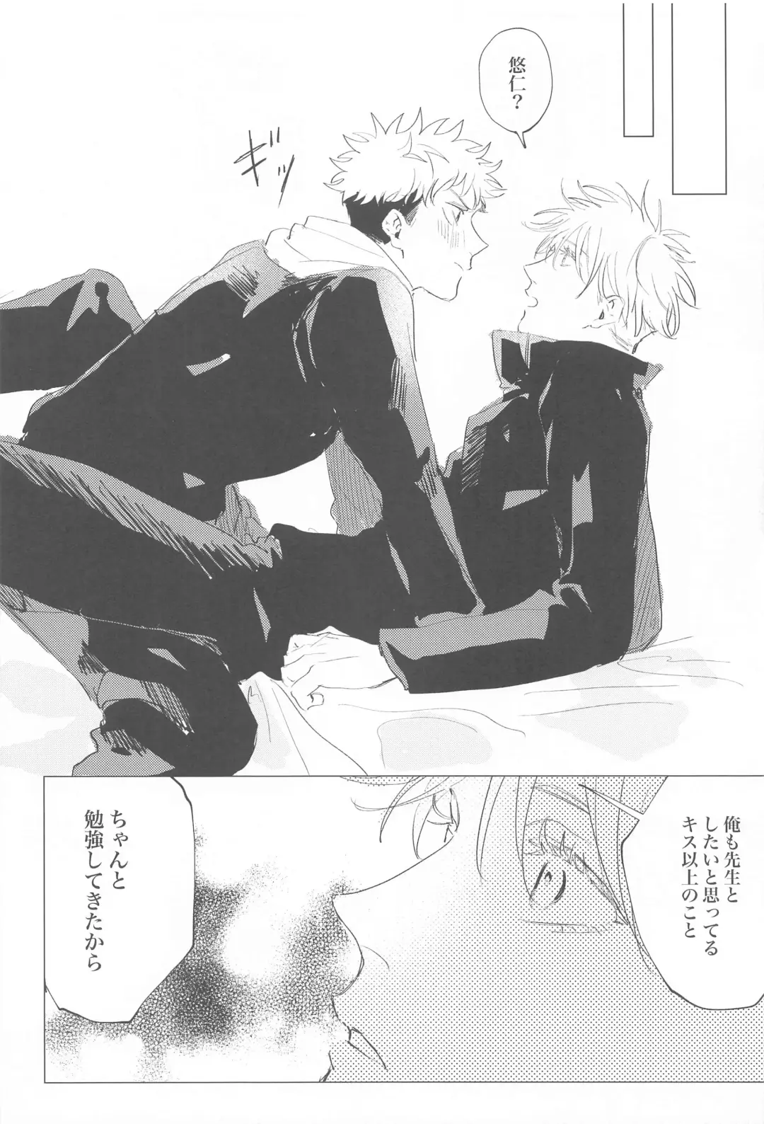 [Azuki] Kawaii tte  Iwanaide! Fhentai - Page 9