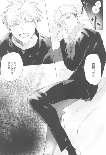 [Azuki] Kawaii tte  Iwanaide! Fhentai - Page 13