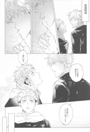 [Azuki] Kawaii tte  Iwanaide! Fhentai - Page 3