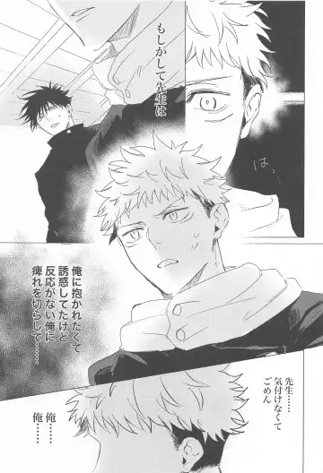 [Azuki] Kawaii tte  Iwanaide! Fhentai - Page 6