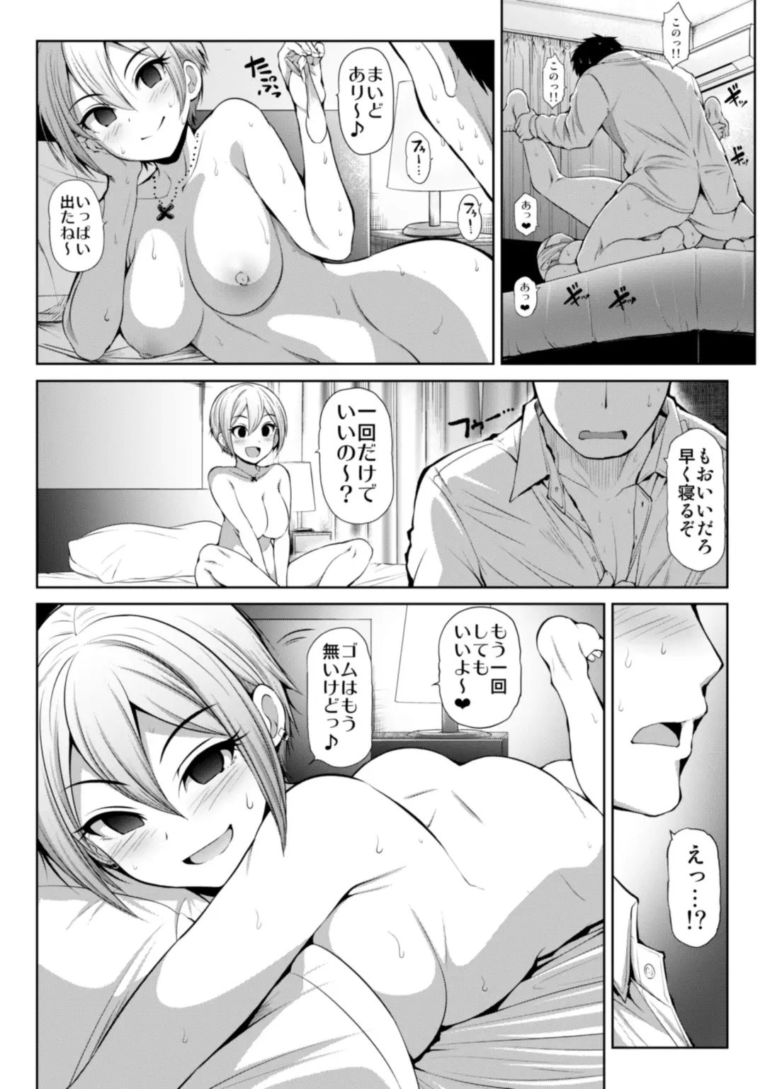 [Serebi Ryousangata] CINDERELLA Shinaido 999 Gentei Commu XX Fhentai - Page 10