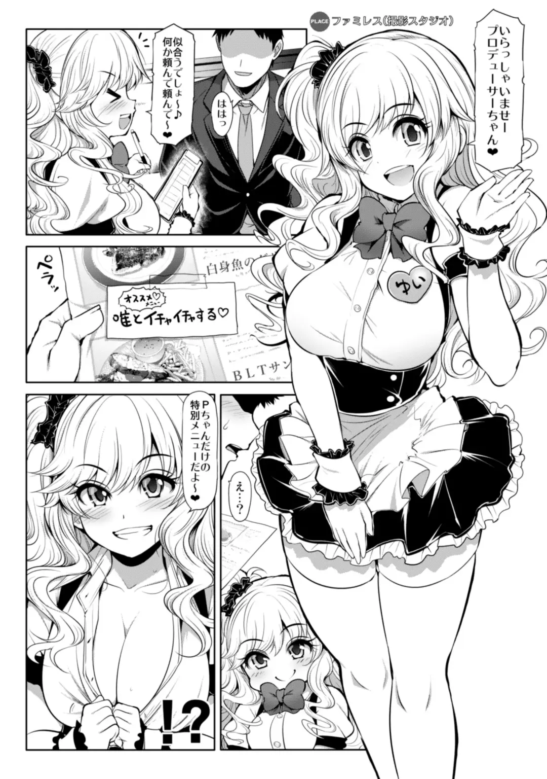 [Serebi Ryousangata] CINDERELLA Shinaido 999 Gentei Commu XX Fhentai - Page 12