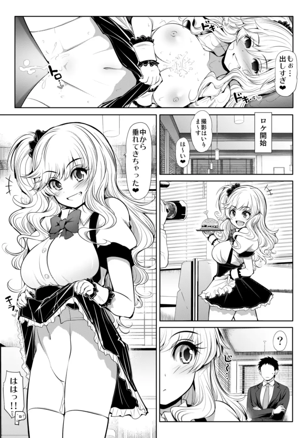 [Serebi Ryousangata] CINDERELLA Shinaido 999 Gentei Commu XX Fhentai - Page 15