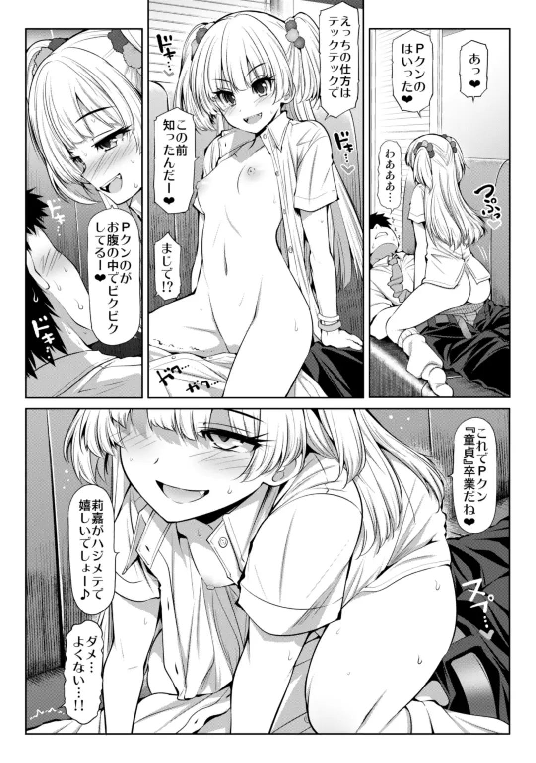 [Serebi Ryousangata] CINDERELLA Shinaido 999 Gentei Commu XX Fhentai - Page 22