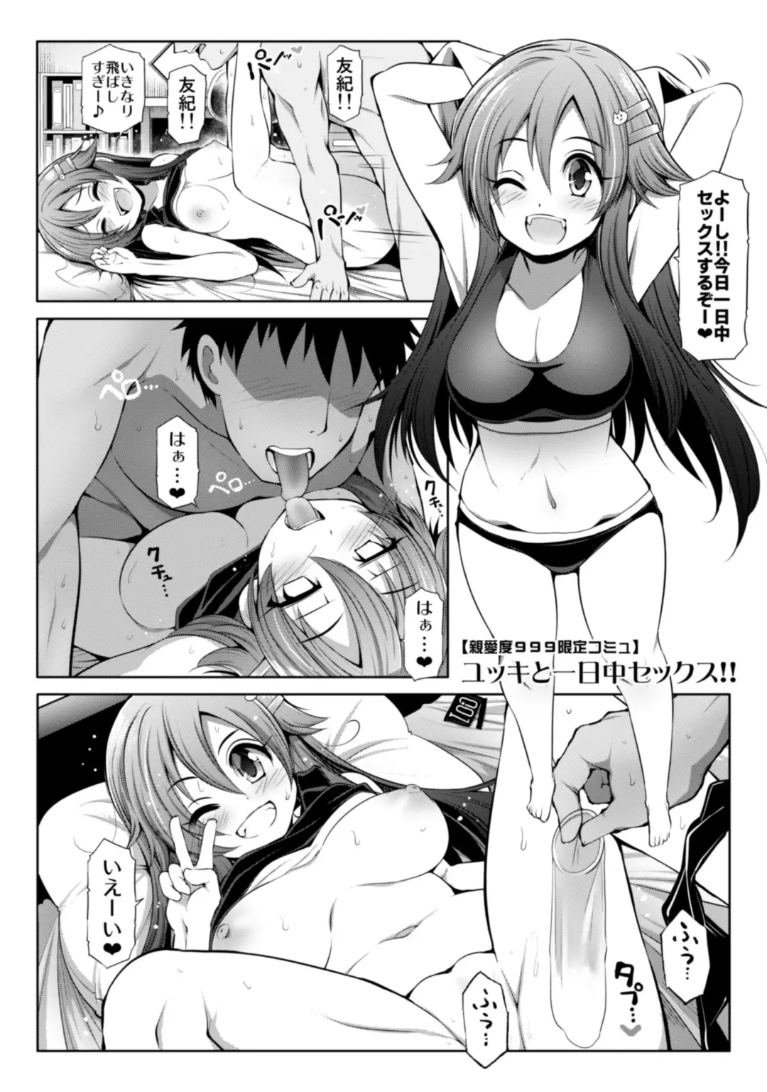 [Serebi Ryousangata] CINDERELLA Shinaido 999 Gentei Commu XX Fhentai - Page 28