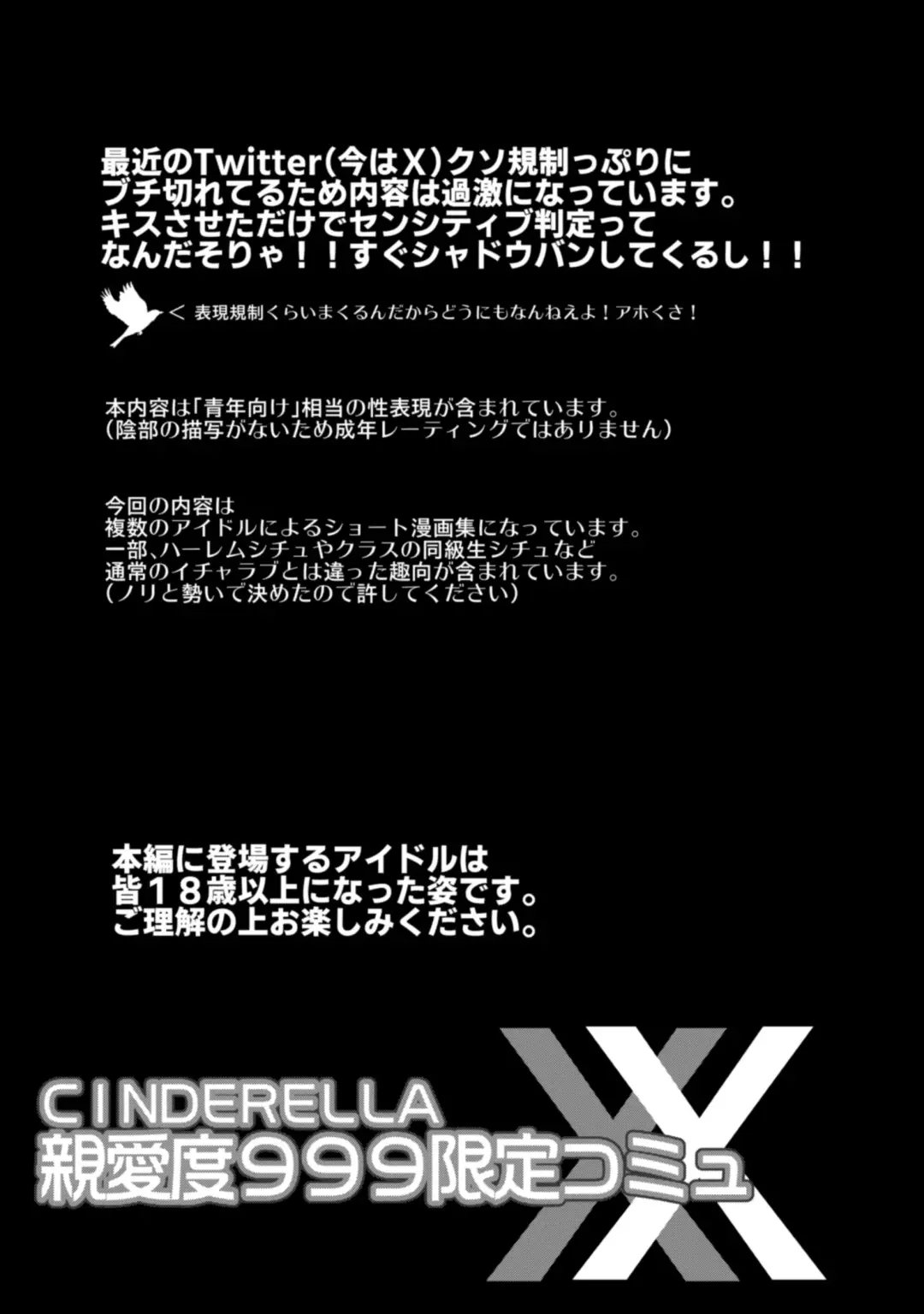 [Serebi Ryousangata] CINDERELLA Shinaido 999 Gentei Commu XX Fhentai - Page 3
