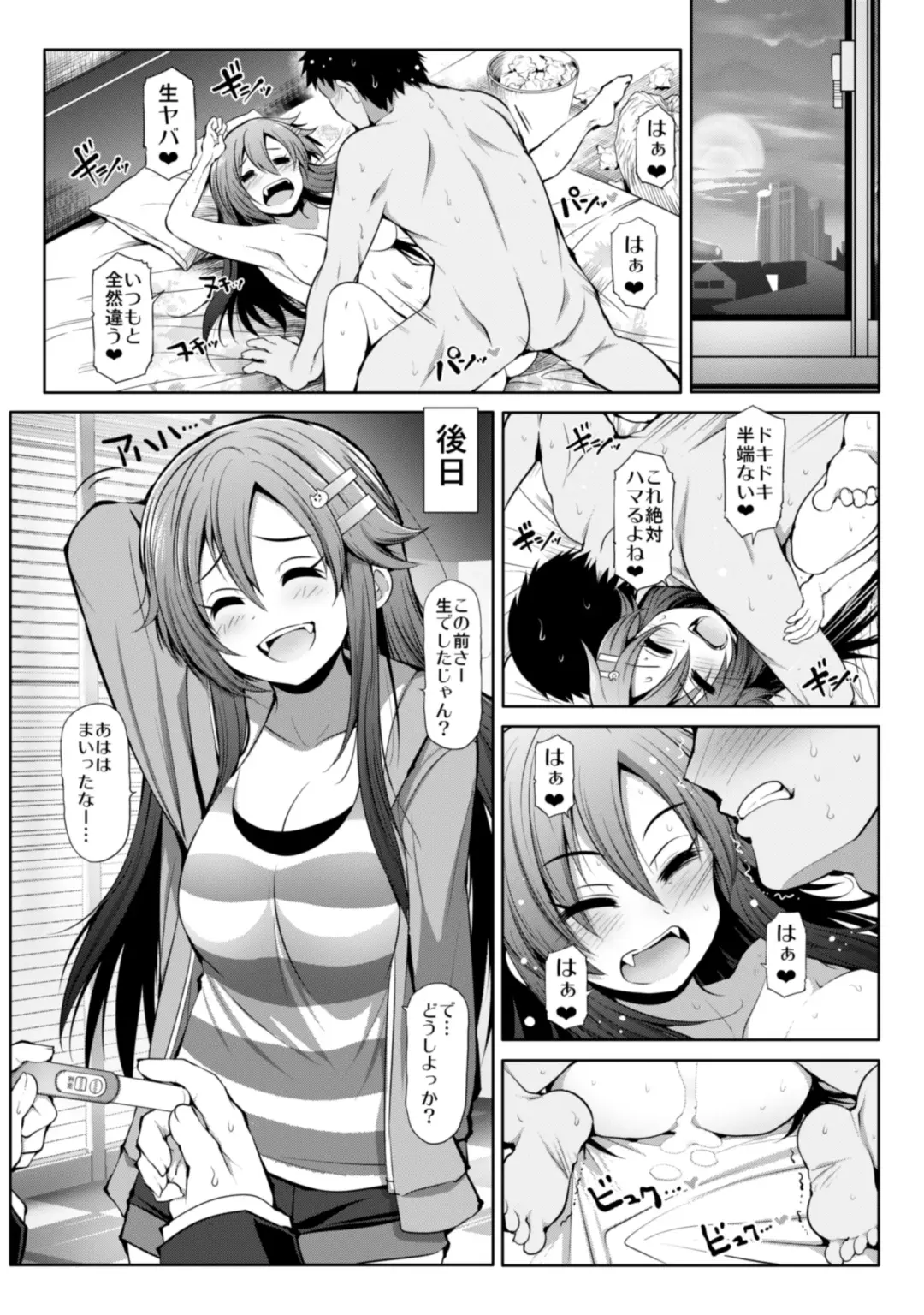 [Serebi Ryousangata] CINDERELLA Shinaido 999 Gentei Commu XX Fhentai - Page 31