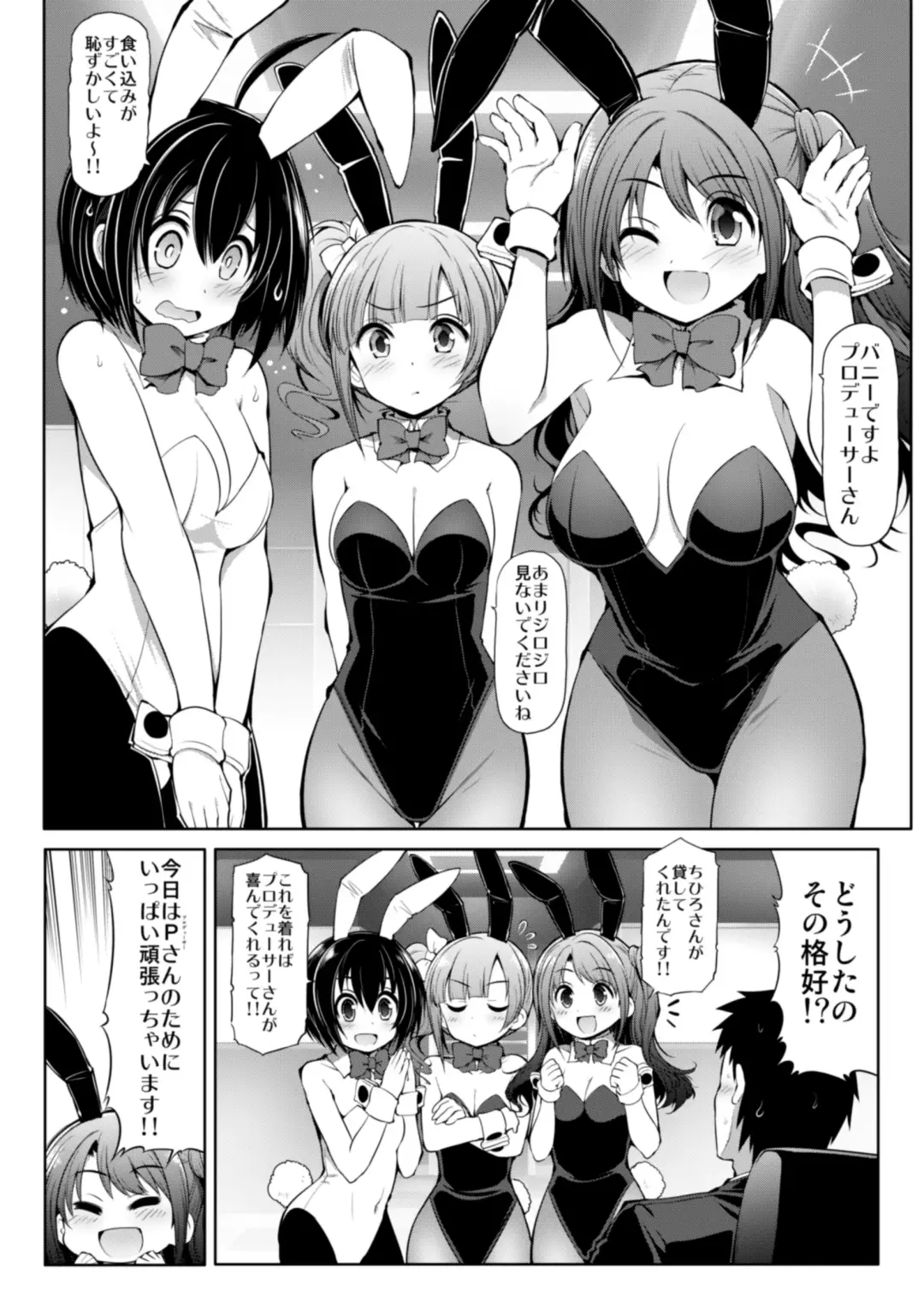 [Serebi Ryousangata] CINDERELLA Shinaido 999 Gentei Commu XX Fhentai - Page 32