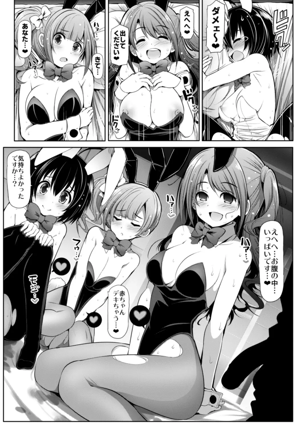[Serebi Ryousangata] CINDERELLA Shinaido 999 Gentei Commu XX Fhentai - Page 35
