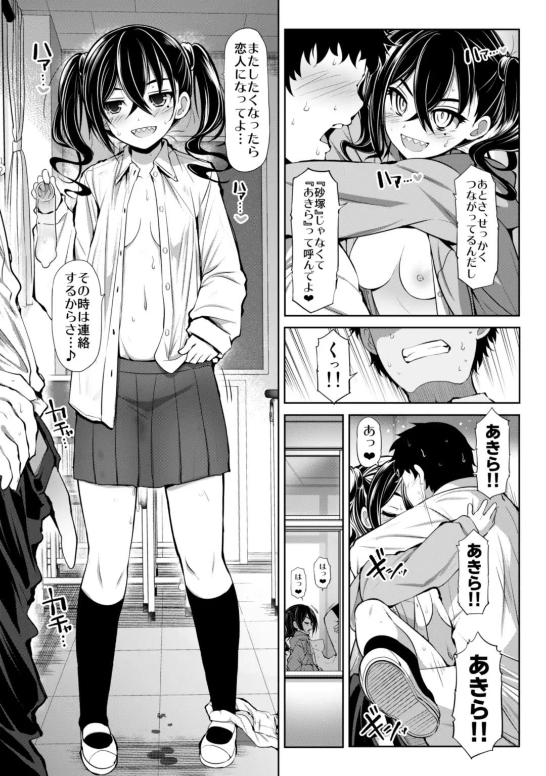 [Serebi Ryousangata] CINDERELLA Shinaido 999 Gentei Commu XX Fhentai - Page 39