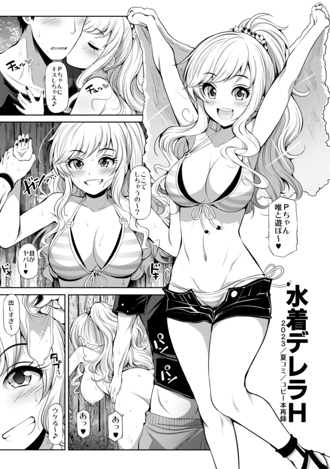 [Serebi Ryousangata] CINDERELLA Shinaido 999 Gentei Commu XX Fhentai - Page 42