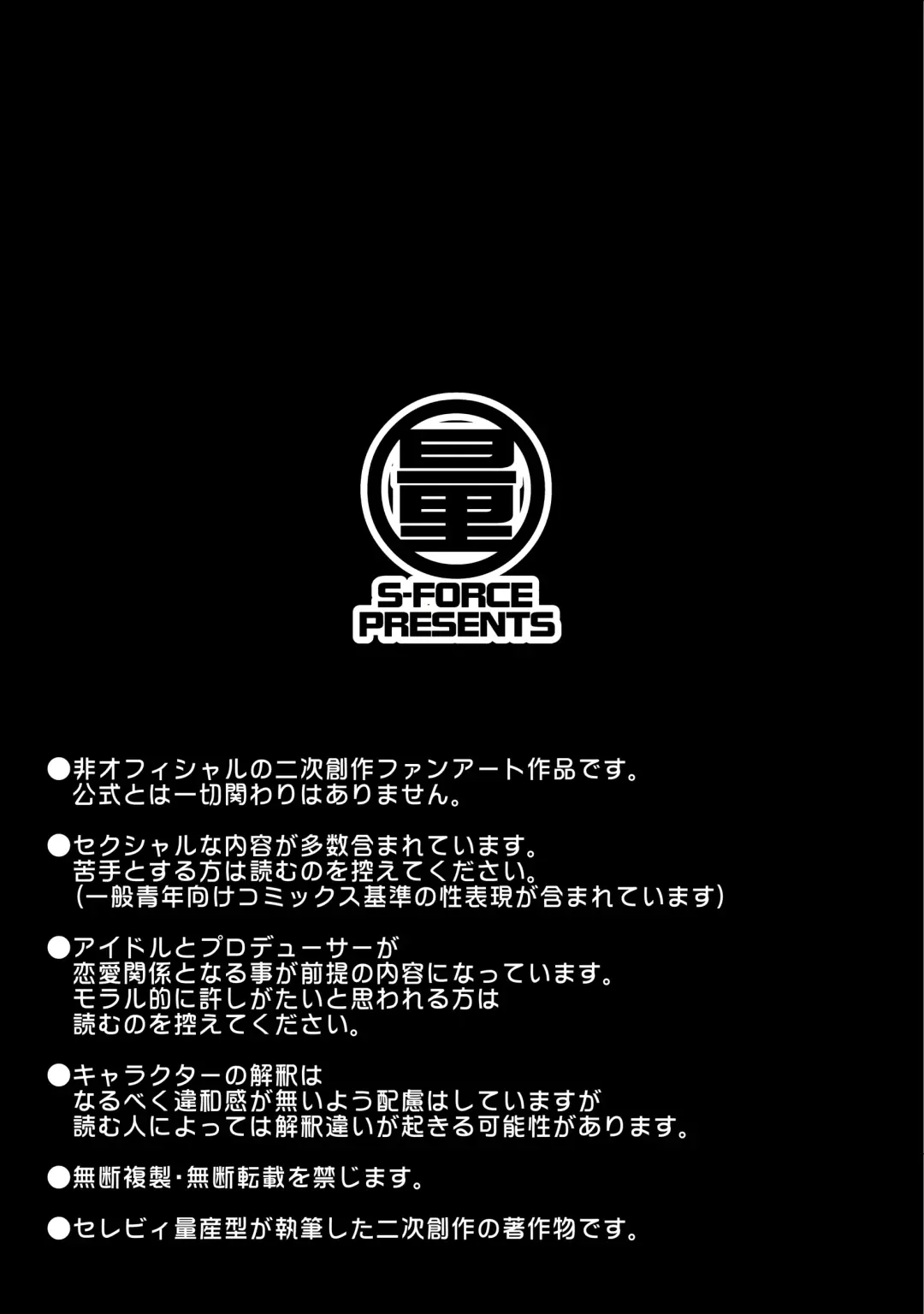 [Serebi Ryousangata] CINDERELLA Shinaido 999 Gentei Commu XX Fhentai - Page 48