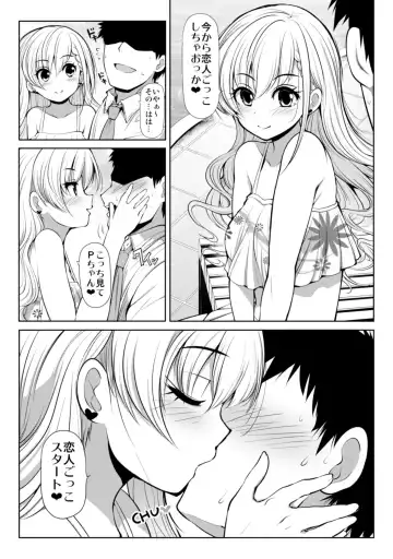 [Serebi Ryousangata] CINDERELLA Shinaido 999 Gentei Commu XX Fhentai - Page 25